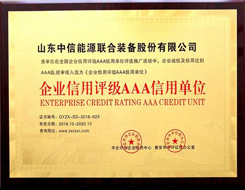 热烈：厣蕉玴g游戏官网荣获AAA级企业信用等级证书